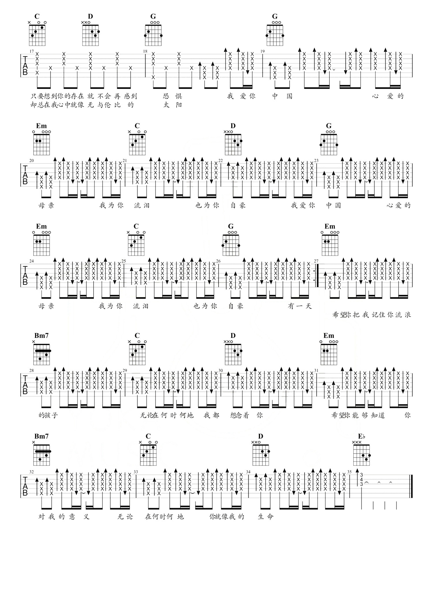 《我爱你中国吉他谱》_汪峰_G调_吉他图片谱2张 图2