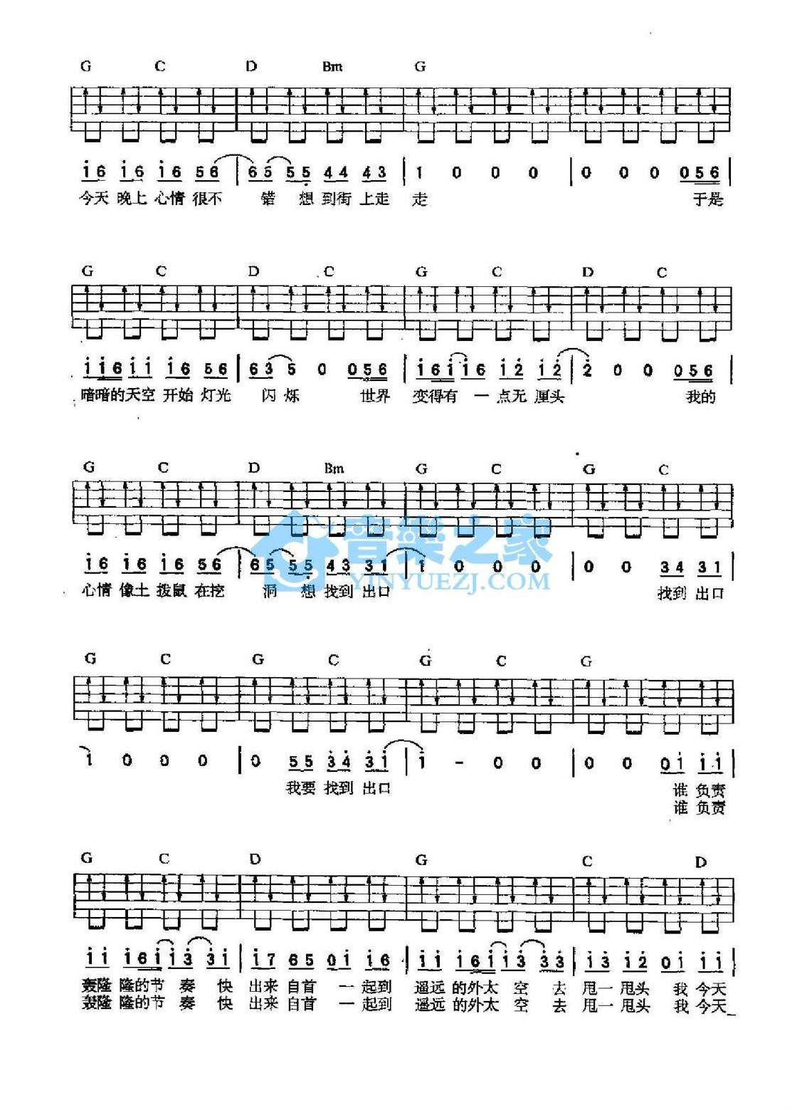 《牵手吉他谱》_张惠妹_G调_吉他图片谱2张 图2