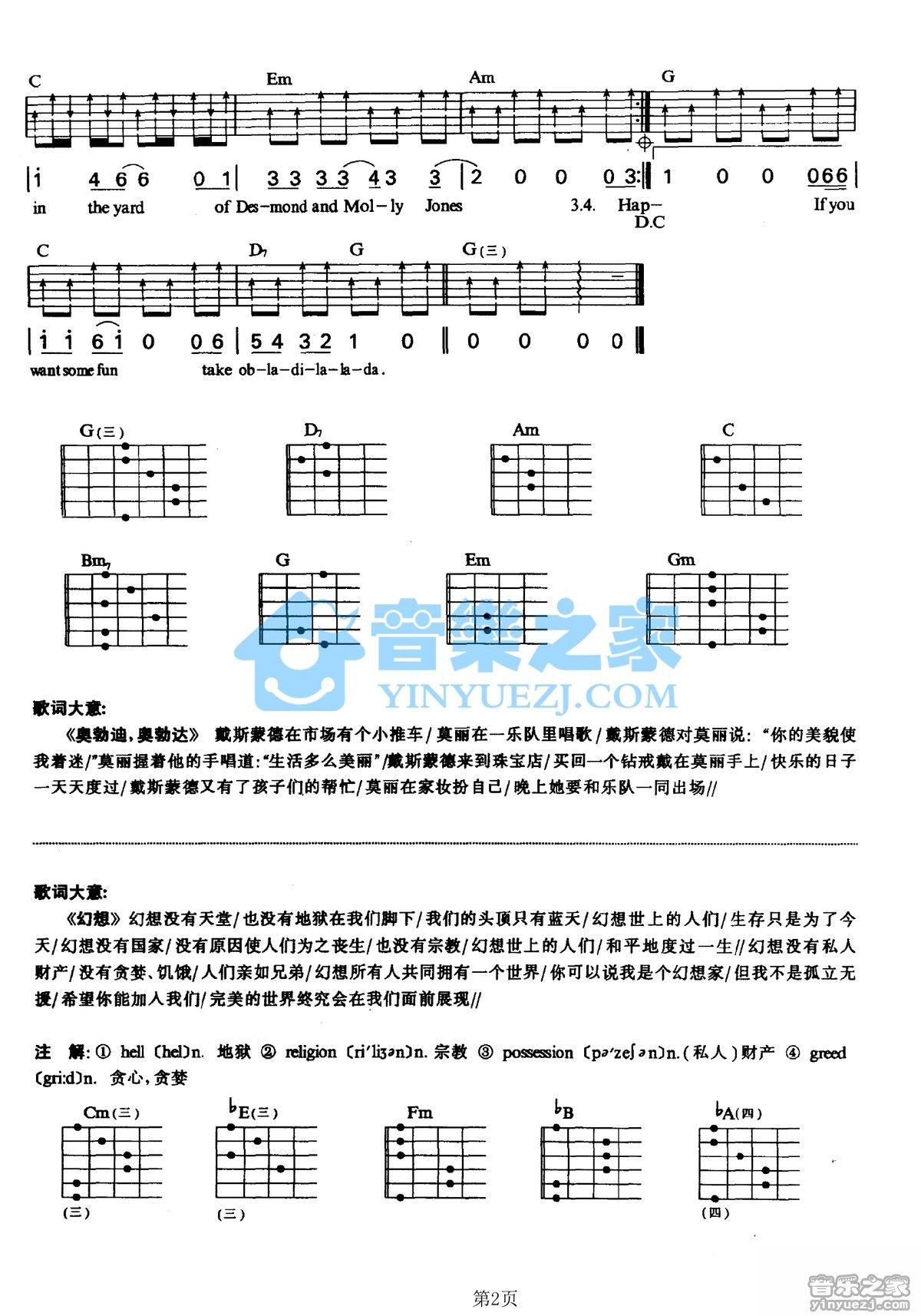 《Ob-La-Di Ob-La-Da吉他谱》_Ob-La-Di_G调_吉他图片谱2张 图2