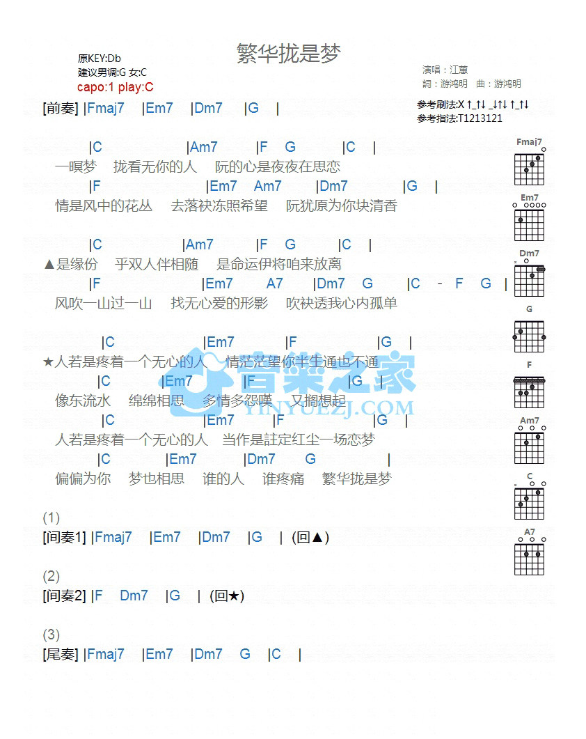 《繁华拢是梦吉他谱》_江蕙_C调_吉他图片谱1张 图1