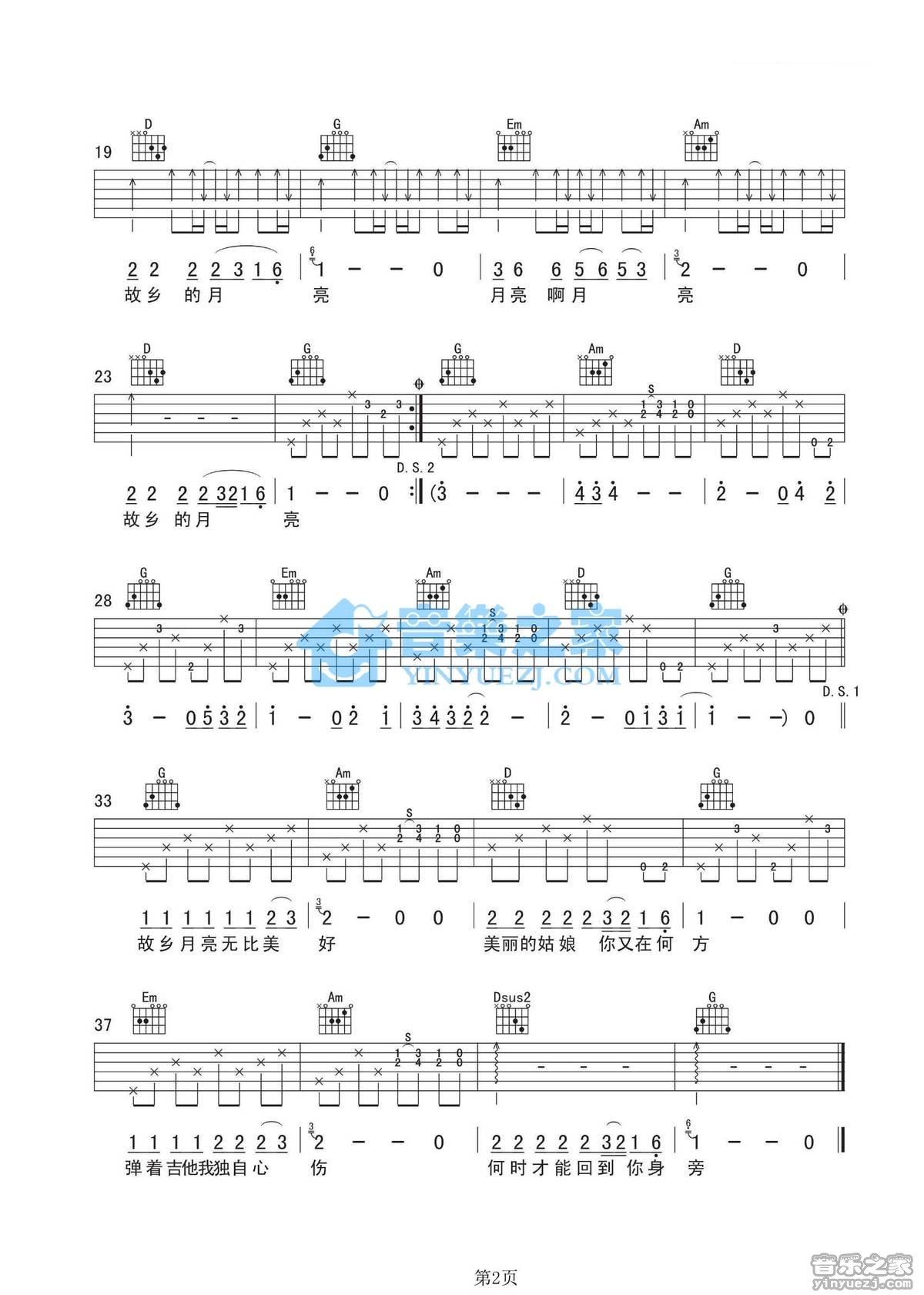 《故乡的月亮吉他谱》_小舟_G调_吉他图片谱2张 图2