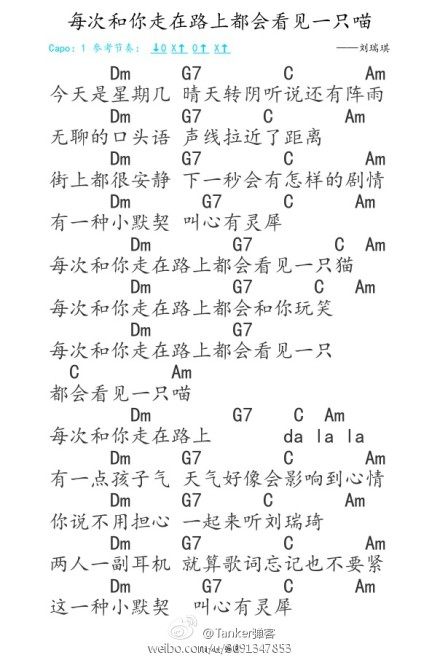 《每次和你走在路上都会看见一只喵吉他谱》_刘瑞琦_D调_吉他图片谱2张 图1