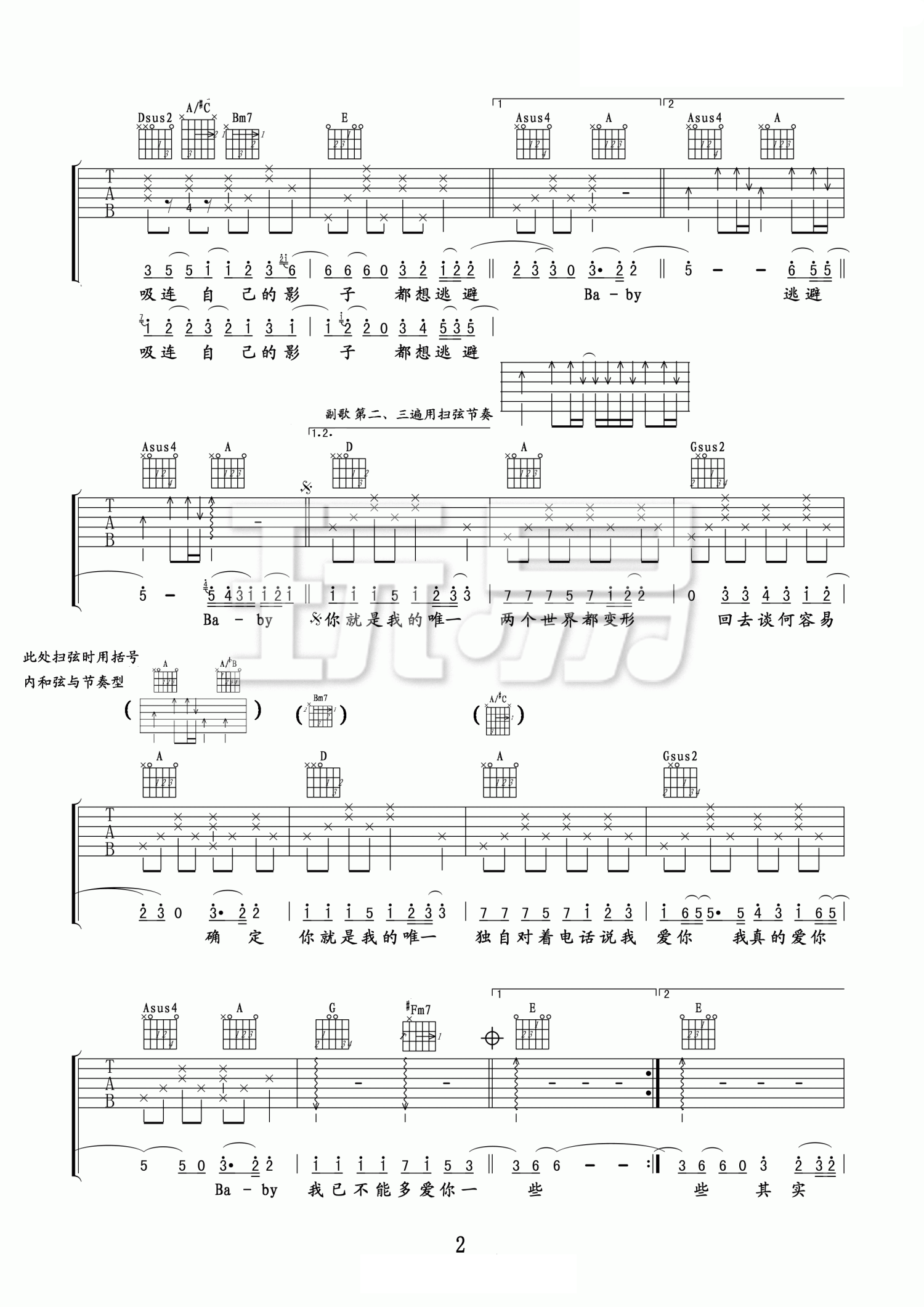 《唯一吉他谱》_王力宏_D调_吉他图片谱2张 图2