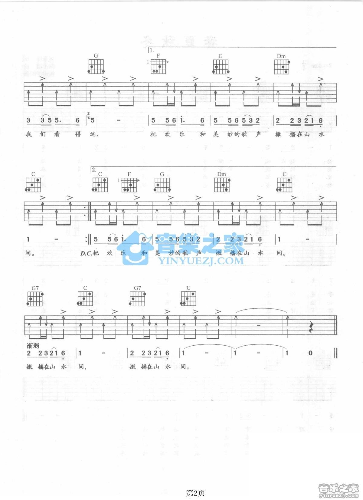 《最高峰吉他谱》_刘文正_C调_吉他图片谱2张 图2