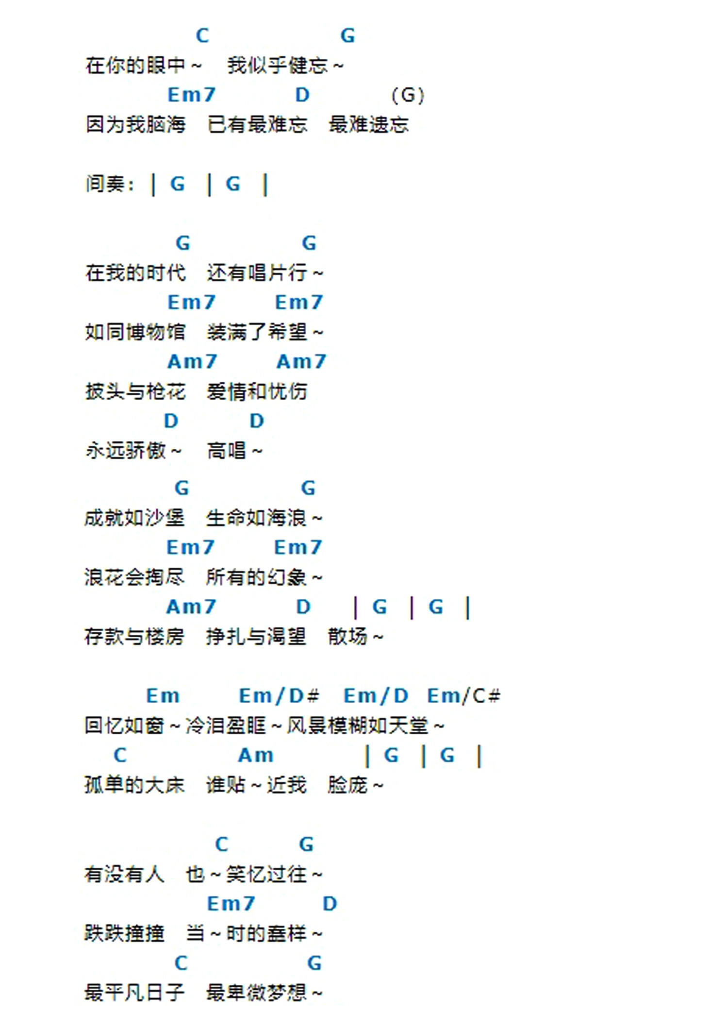 《转眼吉他谱》_五月天_G调_吉他图片谱2张 图2