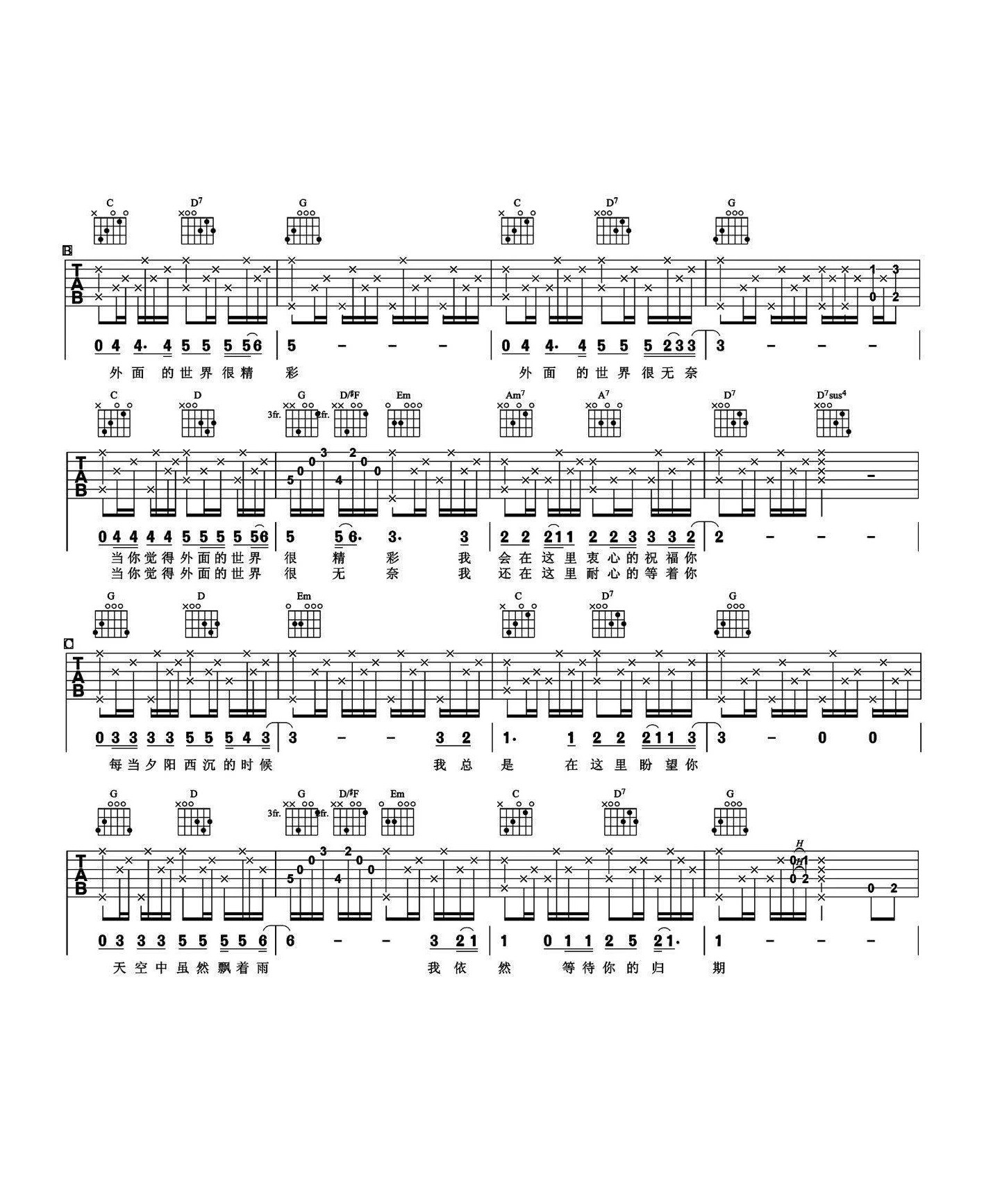 《外面的世界吉他谱》_齐秦_G调_吉他图片谱2张 图2
