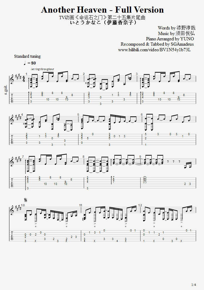 《Another Heaven - Full Version吉他谱》_命运石之门_未知调_吉他图片谱2张 图1