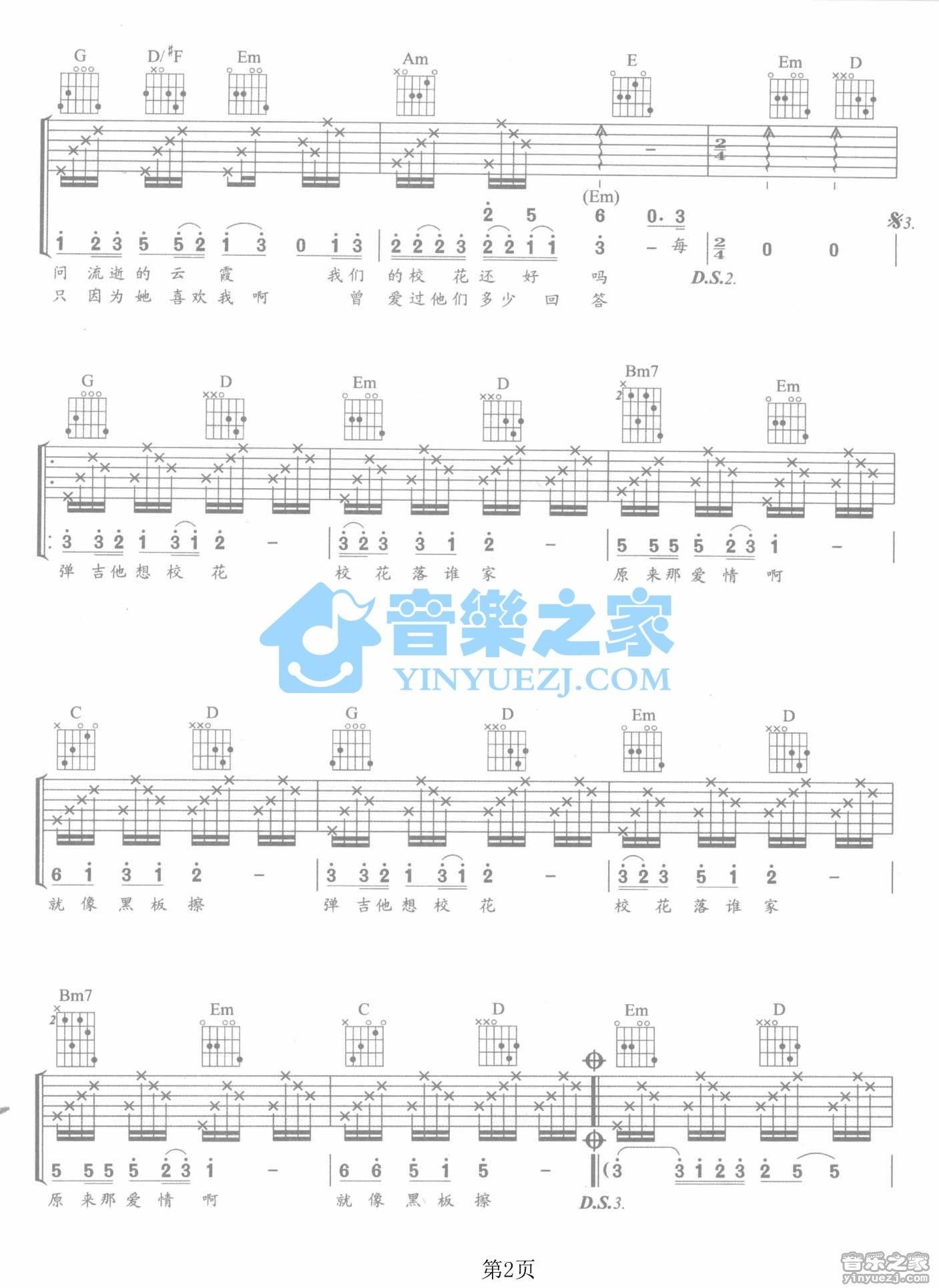 照片吉他谱-弹唱谱-b/cb-虫虫吉他