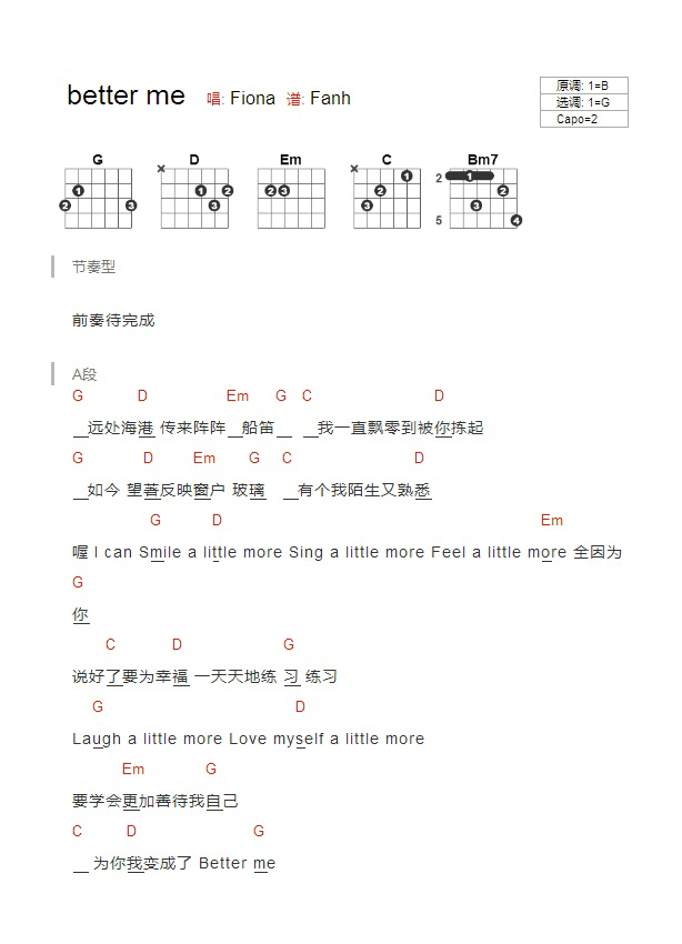 《Better Me吉他谱》_薛凯琪_G调_吉他图片谱2张 图1