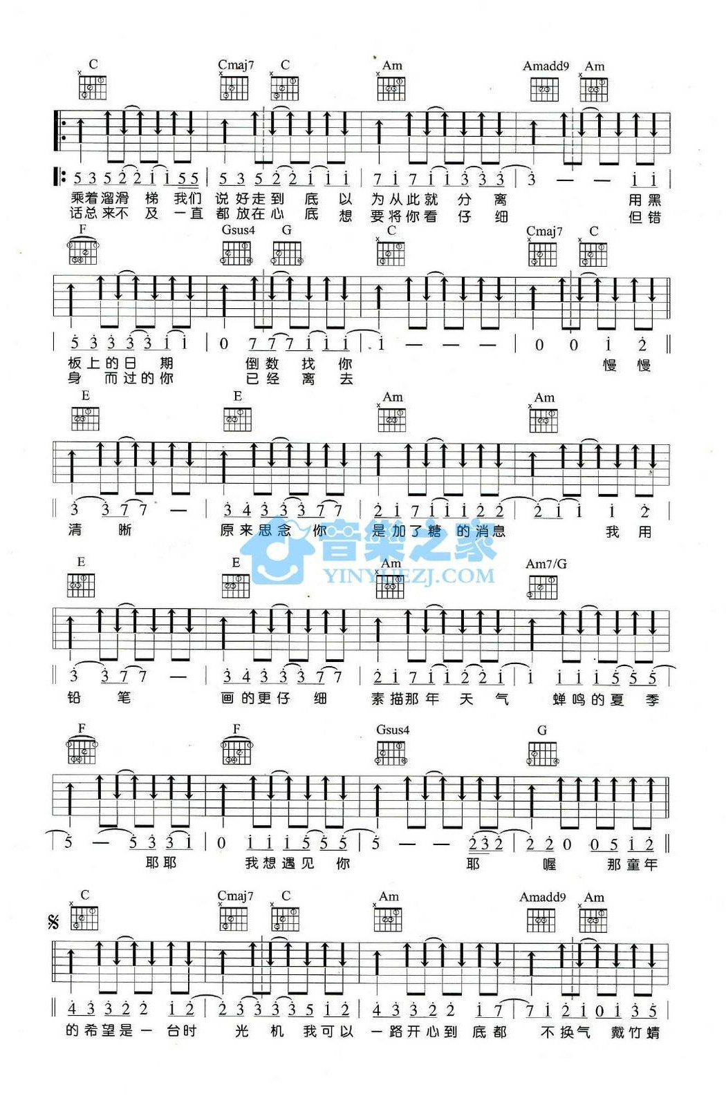 《时光机吉他谱》_周杰伦_C调_吉他图片谱2张 图2