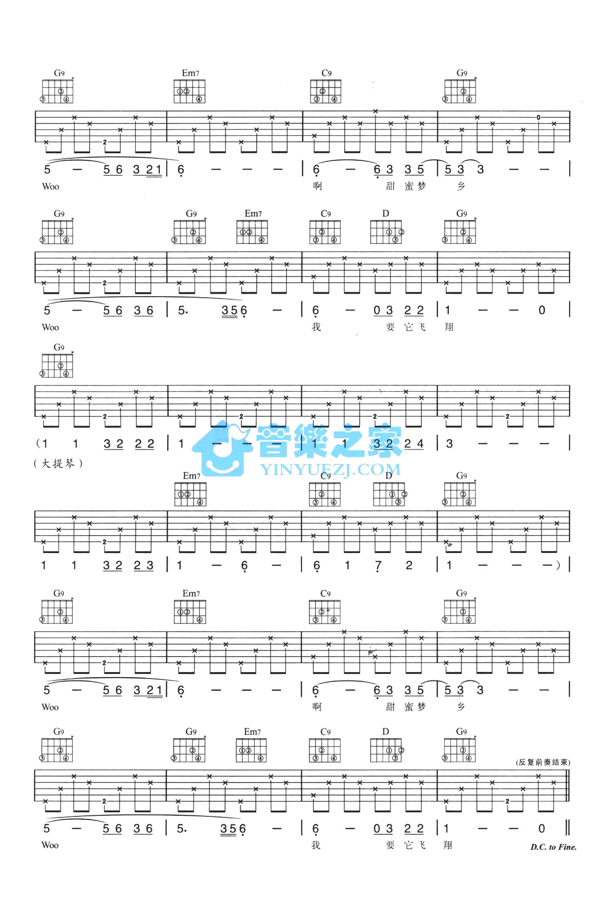 《小鸟睡在我身旁吉他谱》_李健_G调_吉他图片谱2张 图2