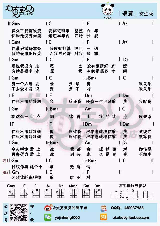 《浪费吉他谱》_林宥嘉_G调_吉他图片谱1张 图1