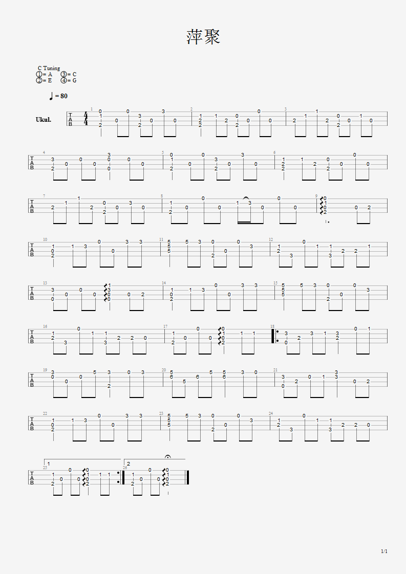 《萍聚吉他谱》_李翊君_C调_吉他图片谱1张 图1
