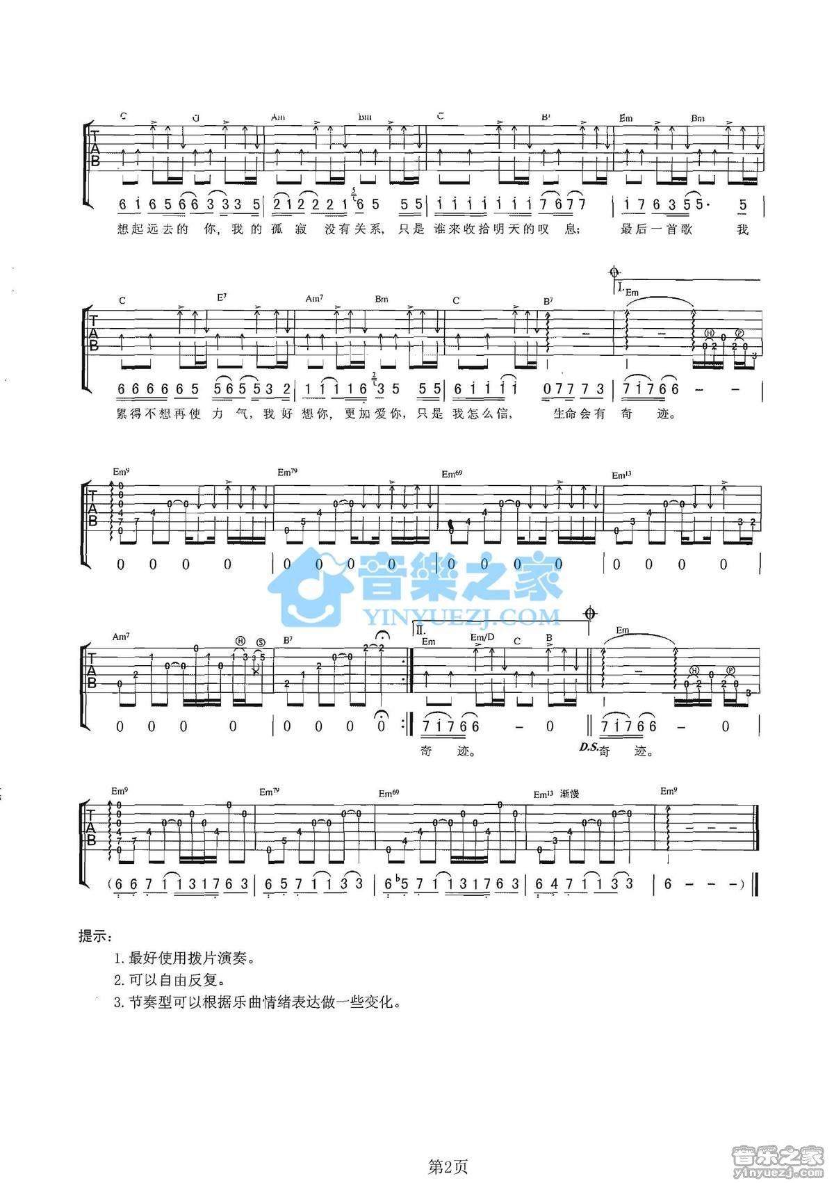 《最后一首歌吉他谱》_迪克牛仔_G调_吉他图片谱2张 图2