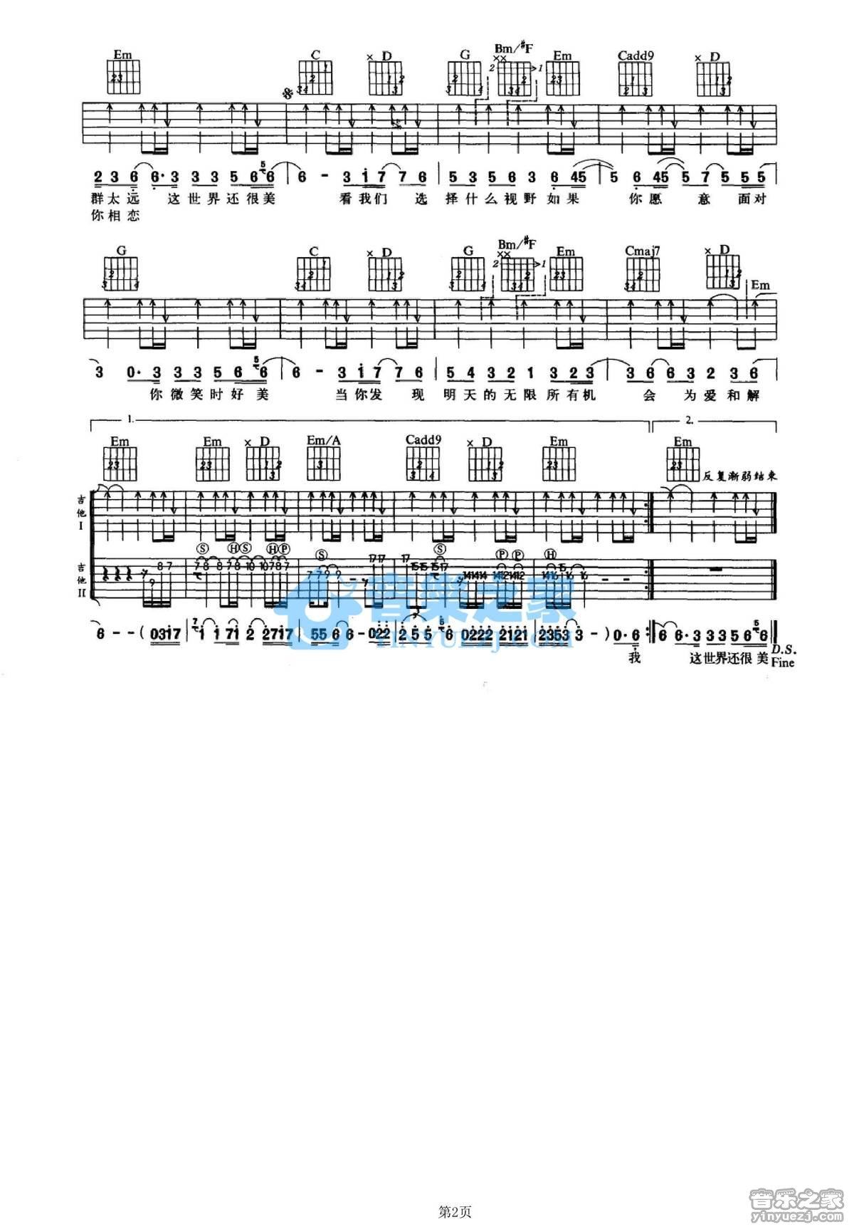 《你微笑时好美吉他谱》_谢霆锋_G调_吉他图片谱2张 图2