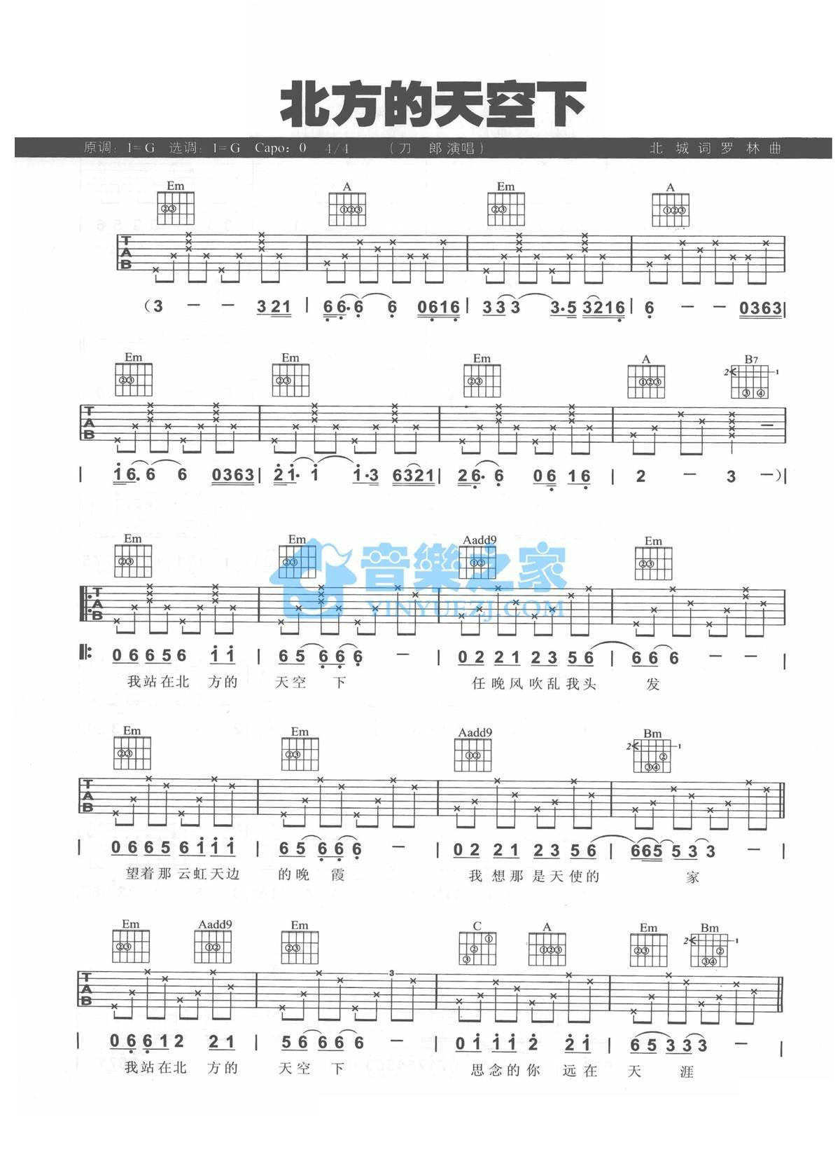 《北方天空下吉他谱》_刀郎_G调_吉他图片谱2张 图1