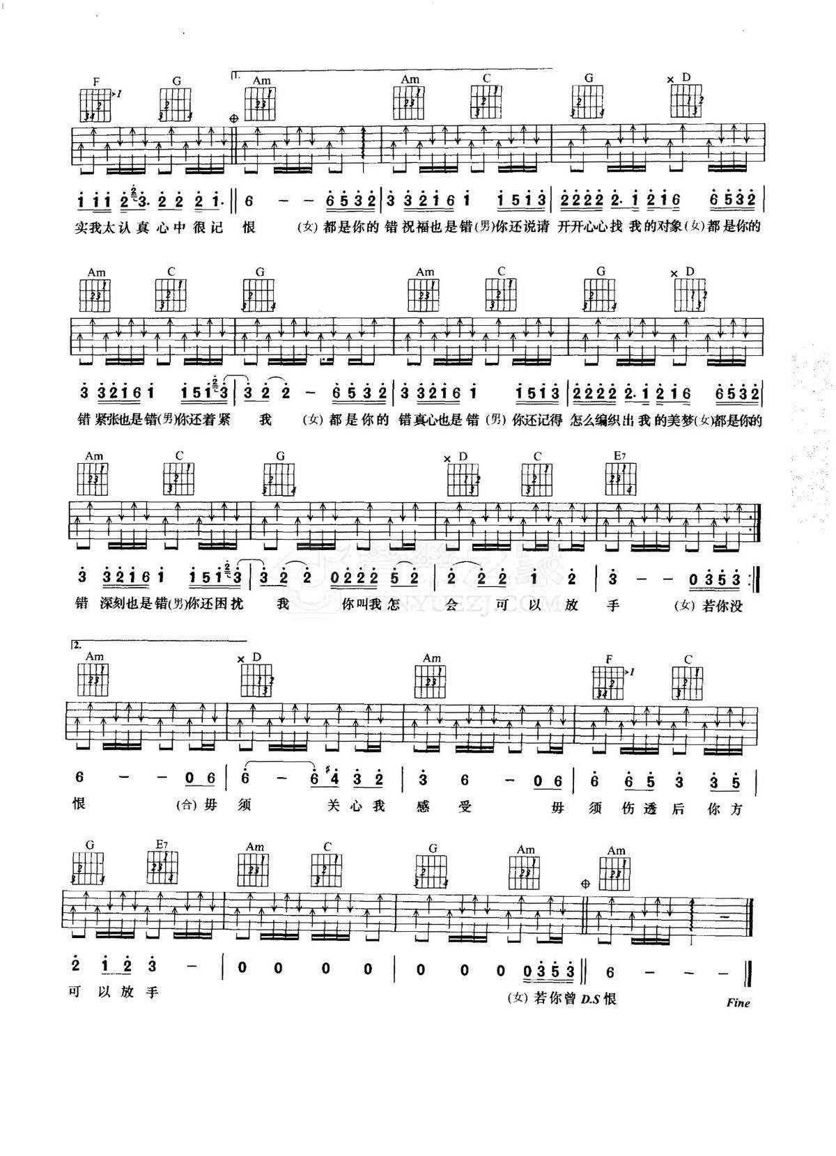 《都是你的错吉他谱》_陈慧琳/郑中基_C调_吉他图片谱2张 图2