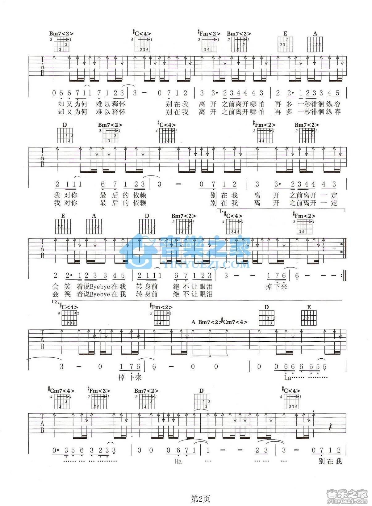 《别在我离开之前离开吉他谱》_雷诺儿_A调_吉他图片谱2张 图2