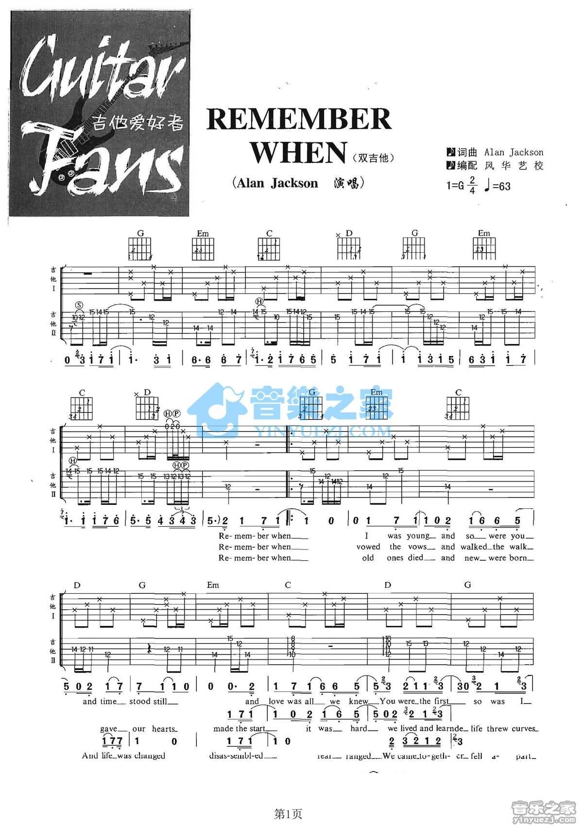 《Remember When吉他谱》_Alan Jackson_G调_吉他图片谱2张 图1