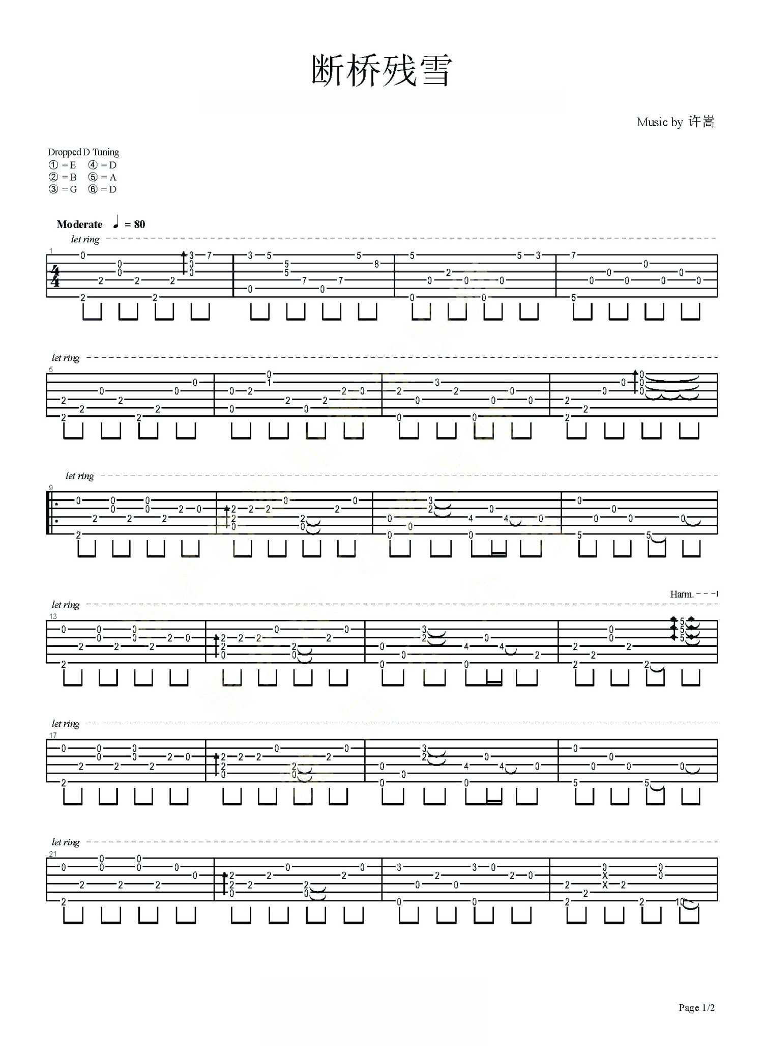 《断桥残雪吉他谱》_许嵩_未知调_吉他图片谱2张 图1