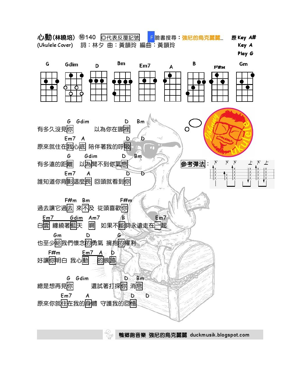 《心动吉他谱》_林晓培_G调_吉他图片谱1张 图1