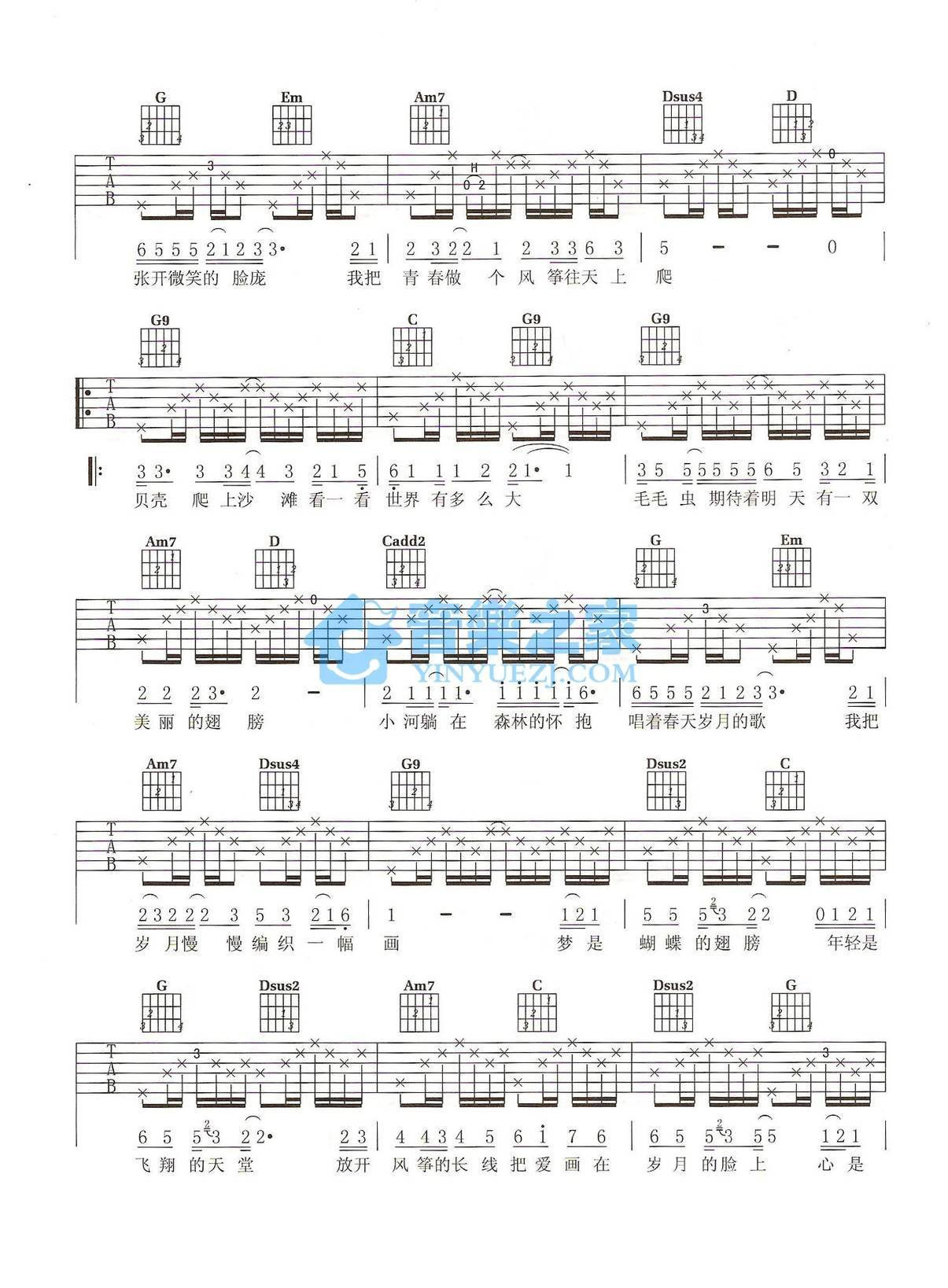 小虎队《蝴蝶飞呀》吉他谱_吉他弹唱谱_吉他弹唱_打谱啦