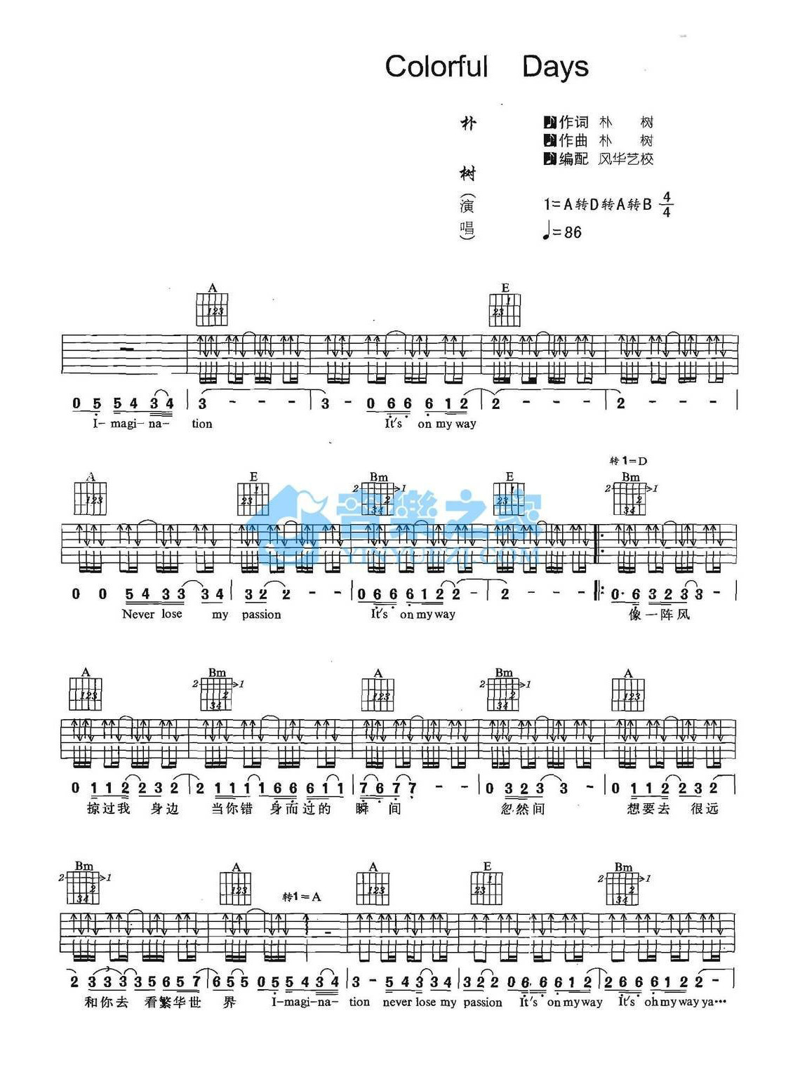 《Colorful Days吉他谱》_朴树_未知调_吉他图片谱2张 图1