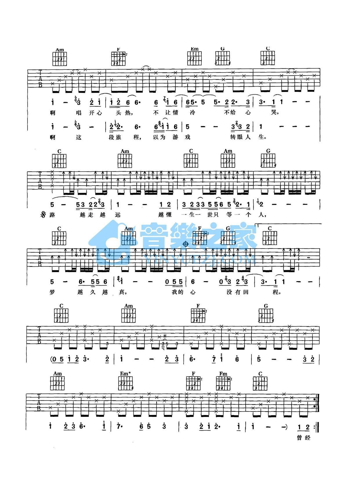 《我的心每没有回程吉他谱》_姜育恒_C调_吉他图片谱2张 图2