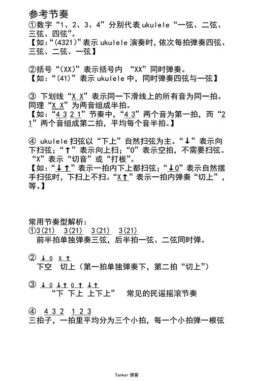 《南海姑娘吉他谱》_邓丽君_F调_吉他图片谱2张 图2