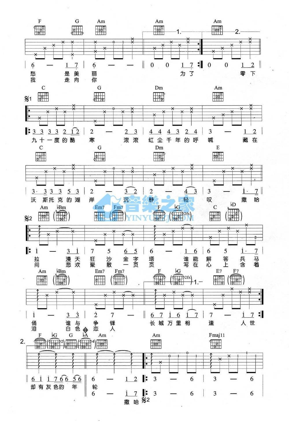 《白色恋人吉他谱》_游鸿明_C调_吉他图片谱2张 图2