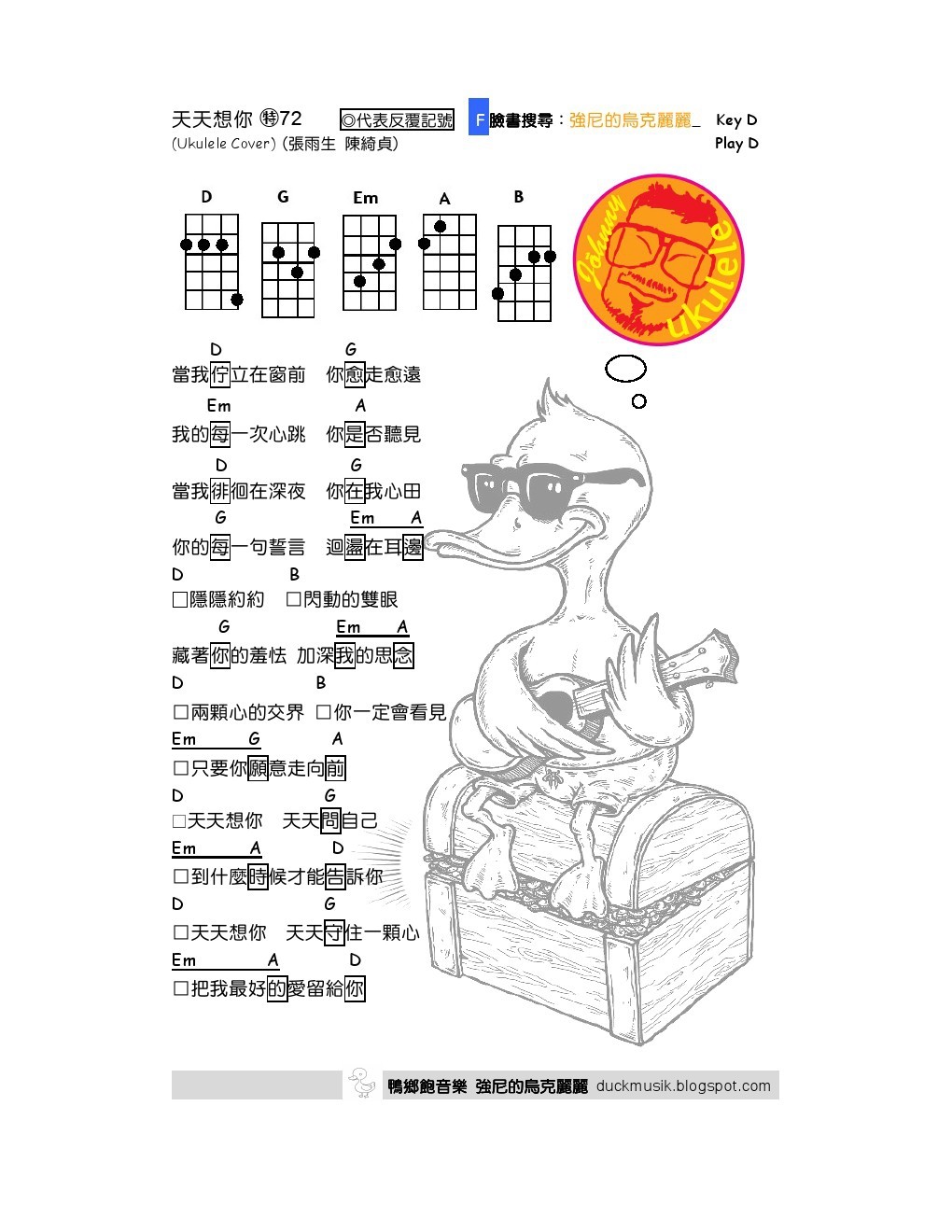 《天天想你吉他谱》_陈绮贞_D调_吉他图片谱2张 图1