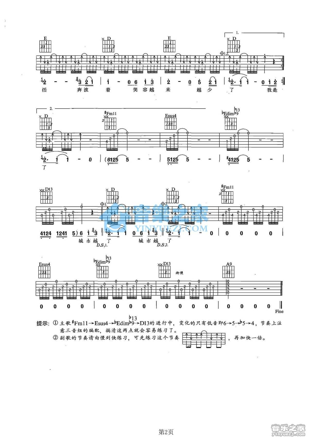 《越来越吉他谱》_零点乐队_A调_吉他图片谱2张 图2