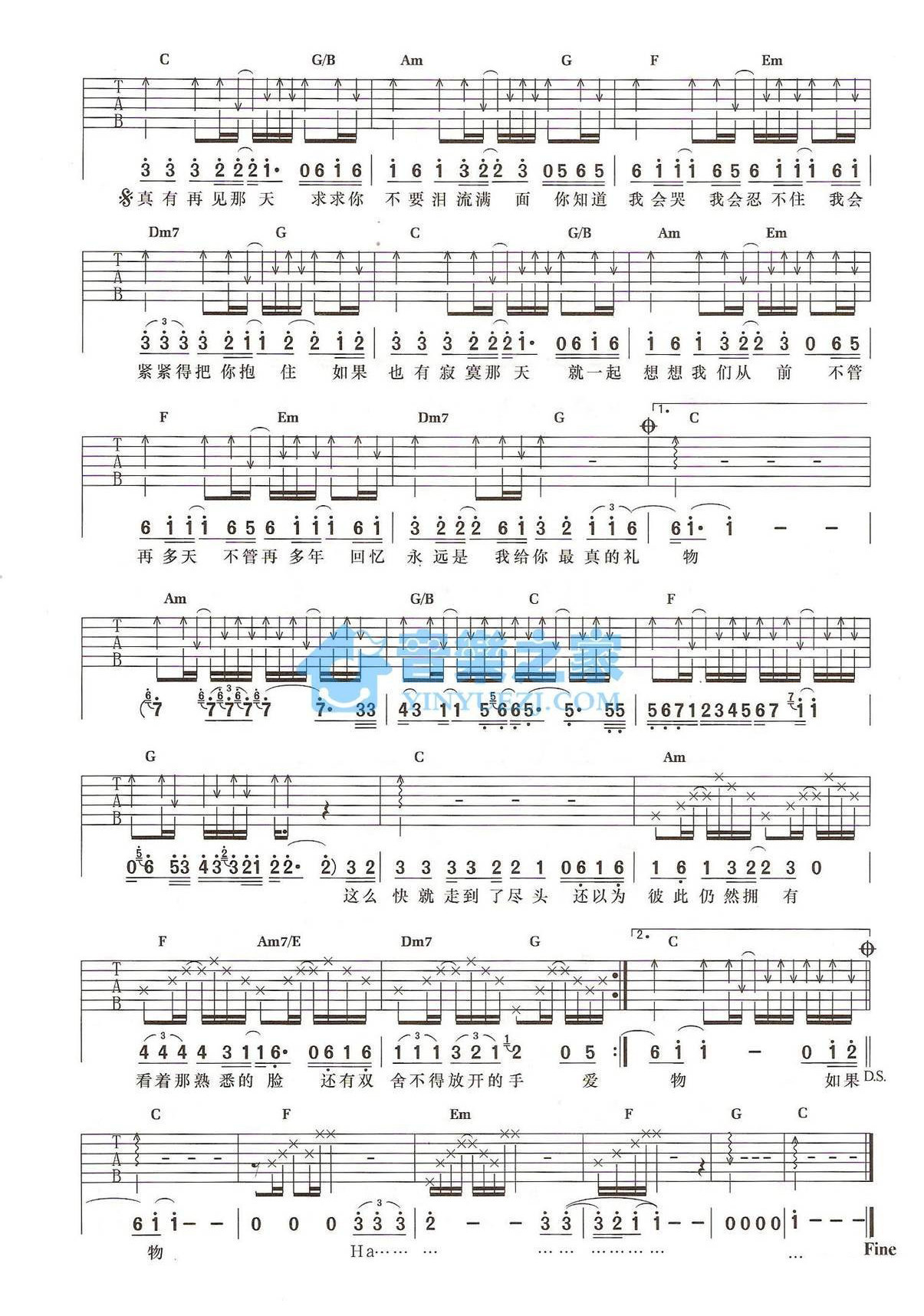 《分手那天吉他谱》_徐靖博_C调_吉他图片谱2张 图2