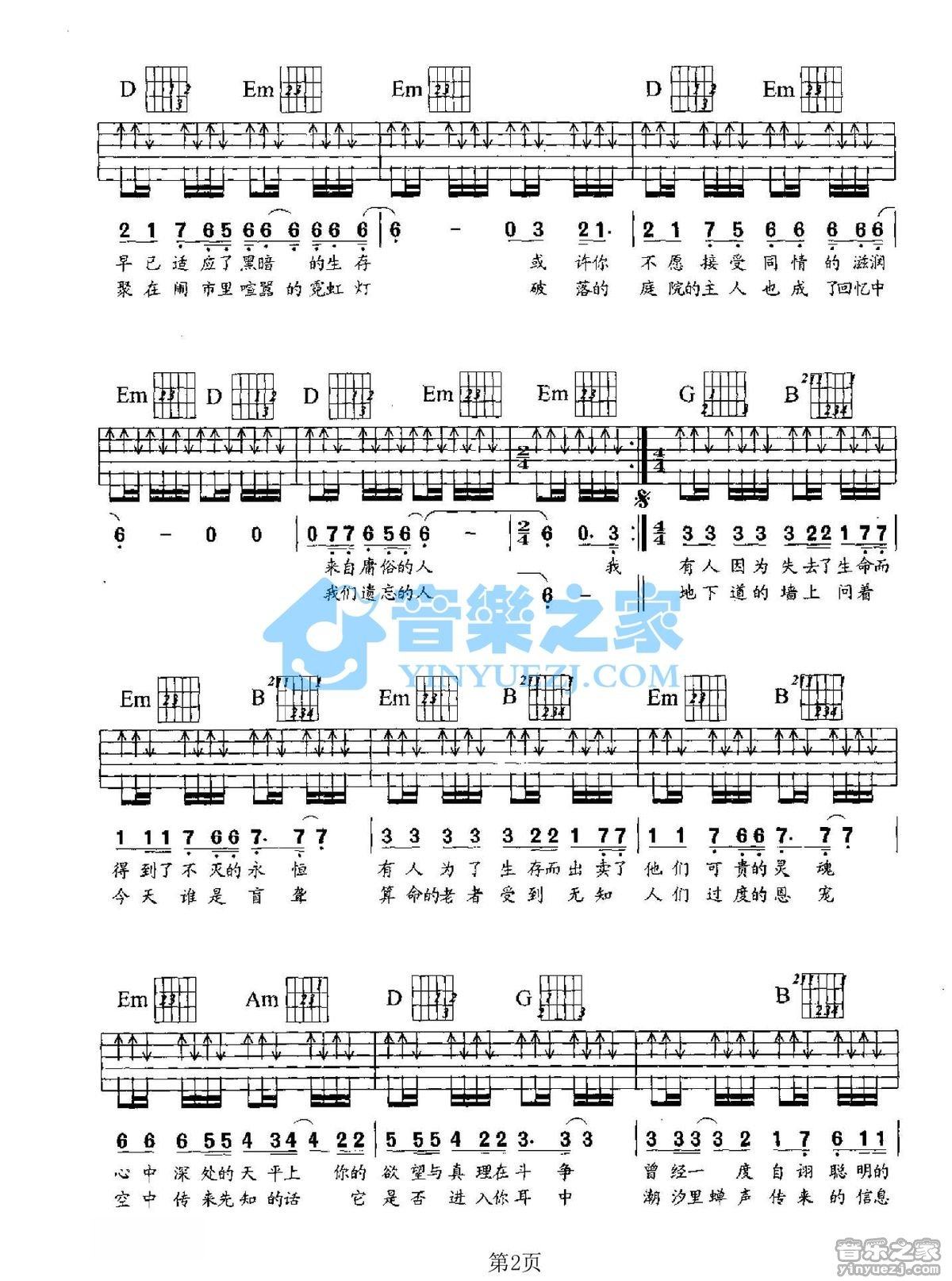 《盲聋吉他谱》_罗大佑_G调_吉他图片谱2张 图2