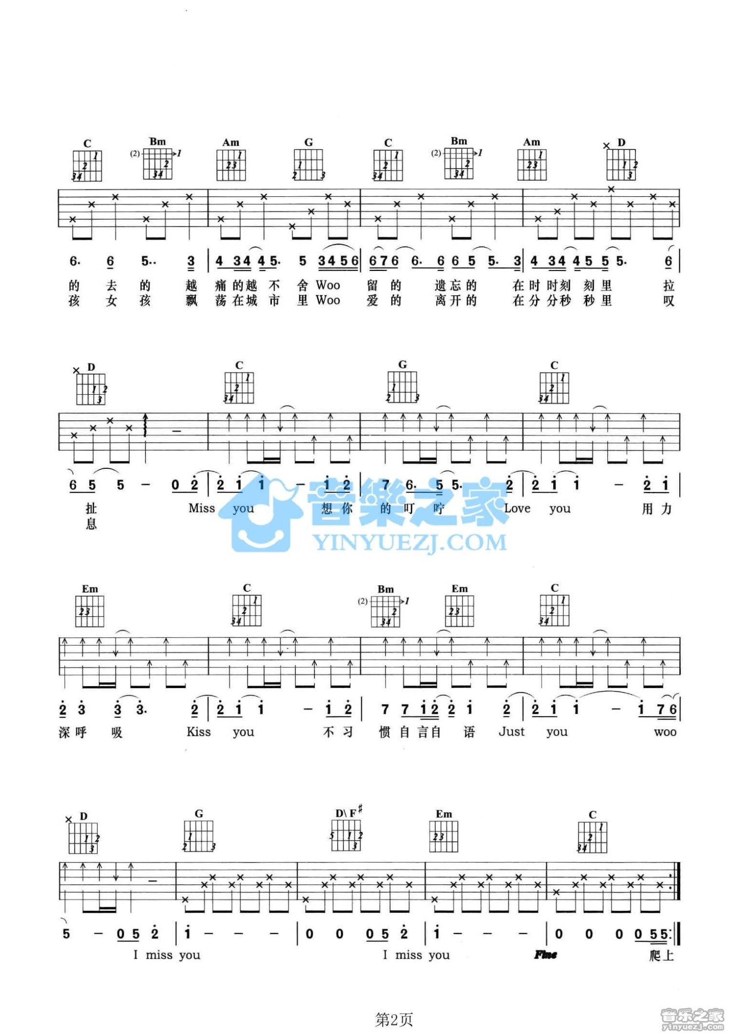 《好想你也在吉他谱》_郁可唯_G调_吉他图片谱2张 图2