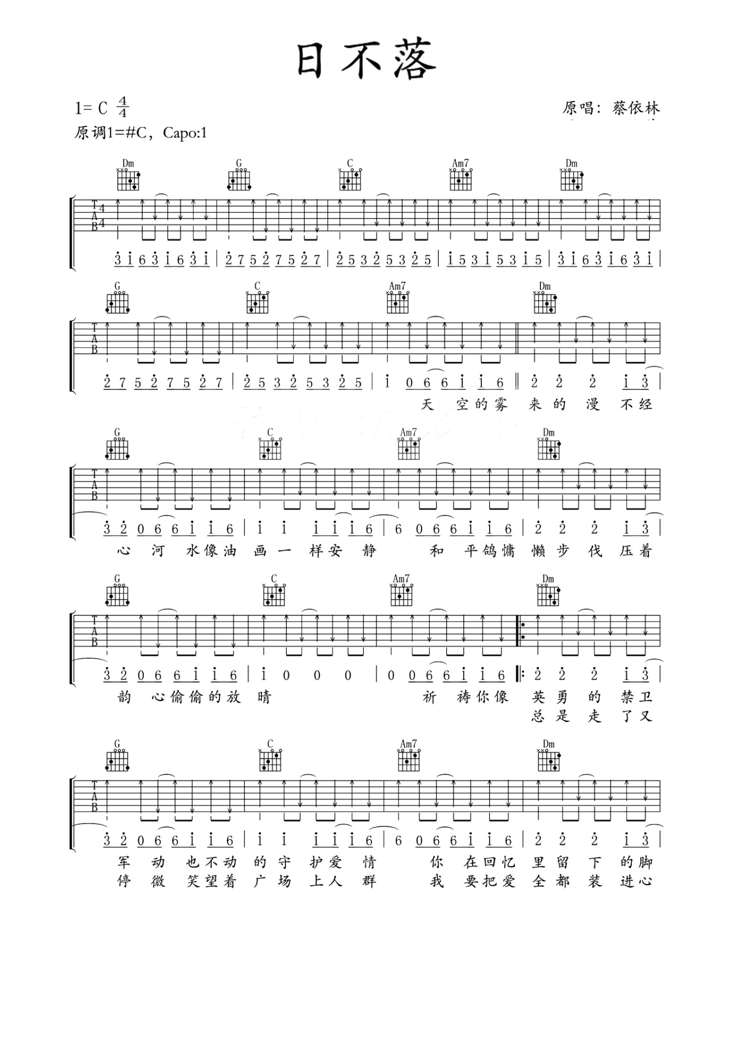 《日不落吉他谱》_蔡依林_C调_吉他图片谱2张 图1