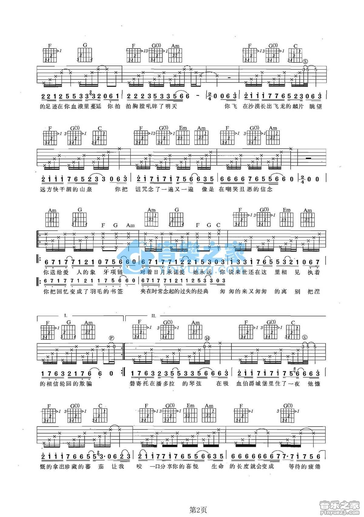 《魔戒吉他谱》_黄阅_C调_吉他图片谱2张 图2