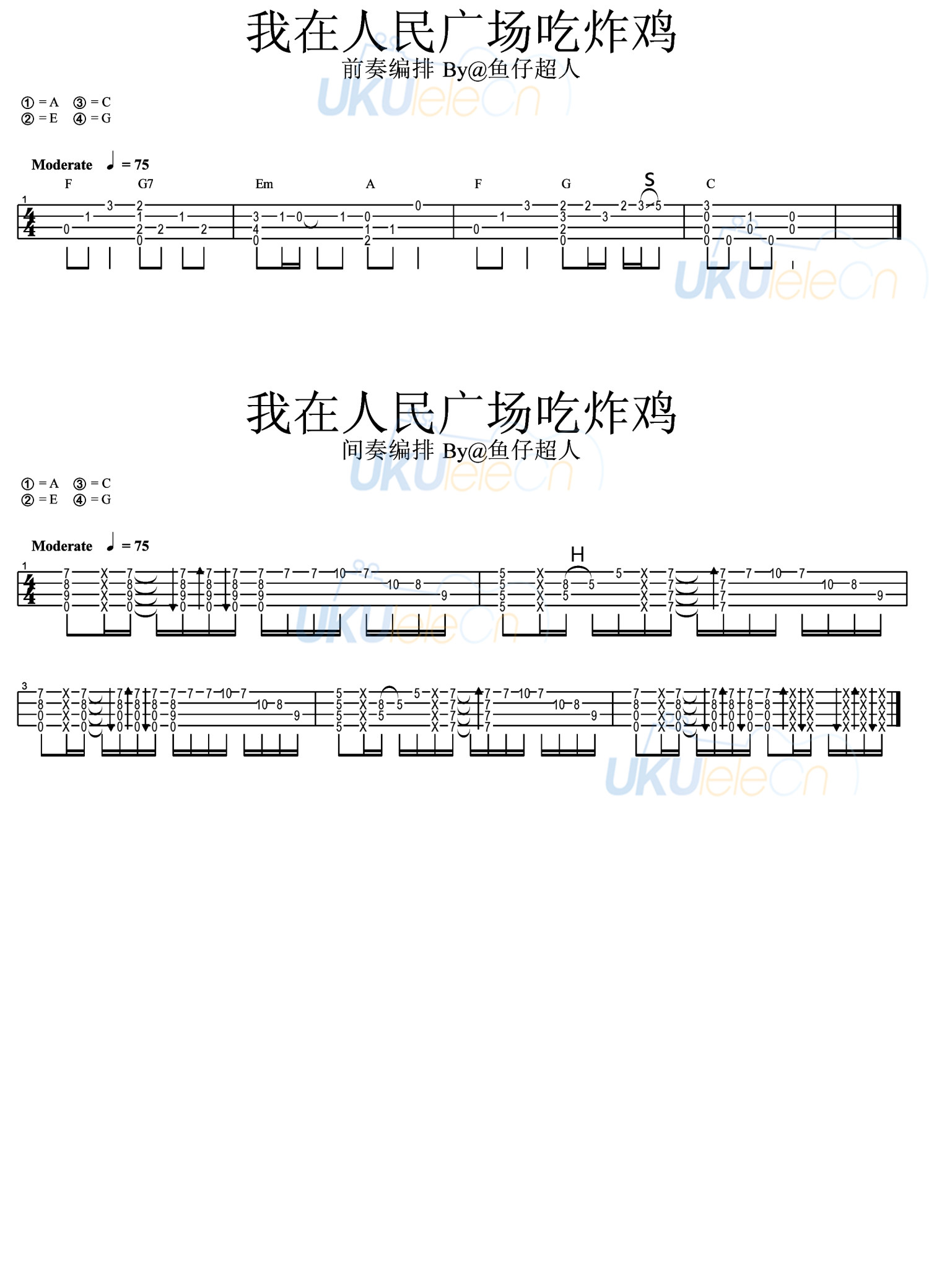 《我在人民广场吃炸鸡吉他谱》_阿肆_F调_吉他图片谱1张 图1