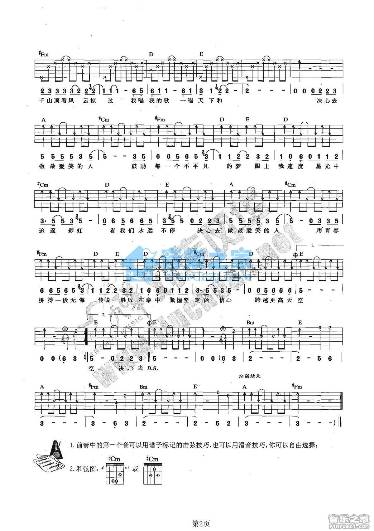 《最爱笑的人吉他谱》_谭咏麟_A调_吉他图片谱2张 图2