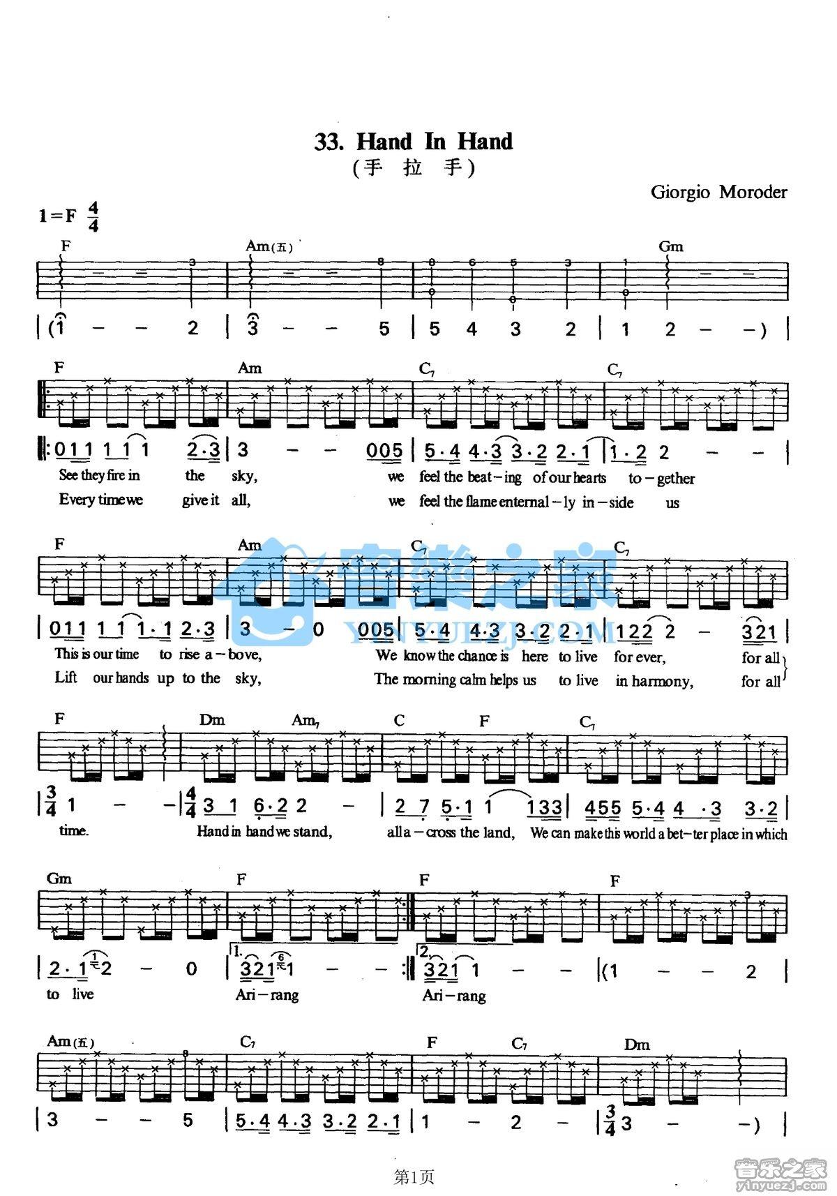 《Hand in Hand吉他谱》_手拉手_F调_吉他图片谱2张 图1