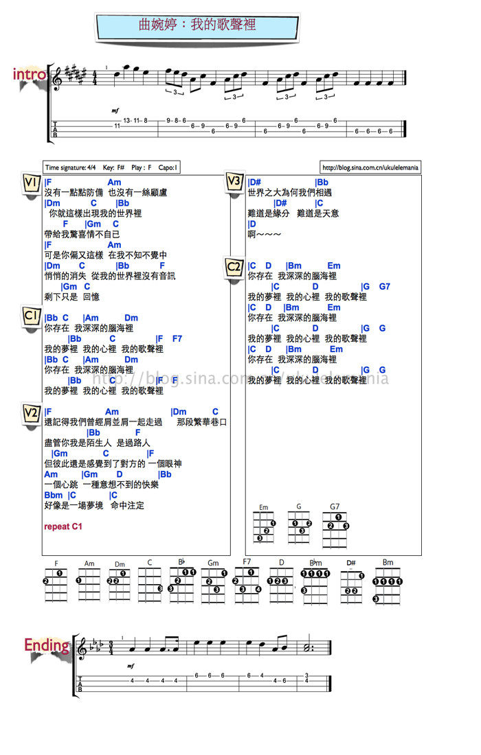 《我的歌声里吉他谱》_曲婉婷_F调_吉他图片谱1张 图1