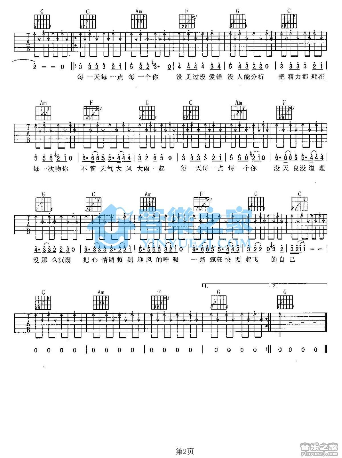 《每一个你吉他谱》_赵传_C调_吉他图片谱2张 图2