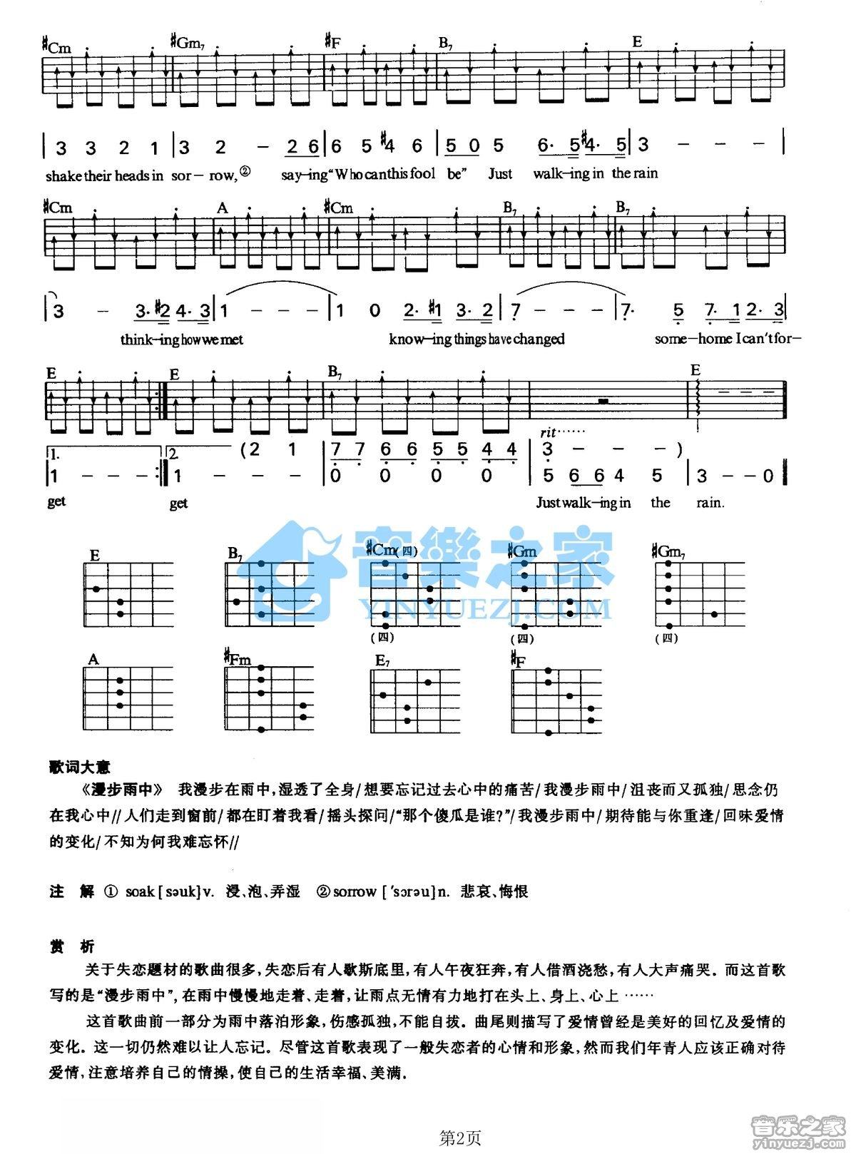 《Just Walking in the Rain吉他谱》_漫步雨中_E调_吉他图片谱2张 图2