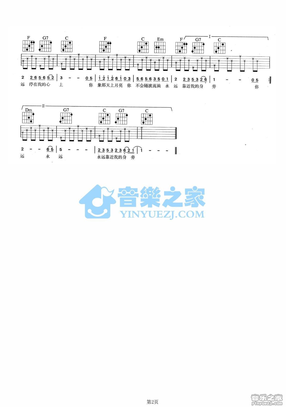 《透过鲜花开满的月亮吉他谱》_林依轮_C调_吉他图片谱2张 图2