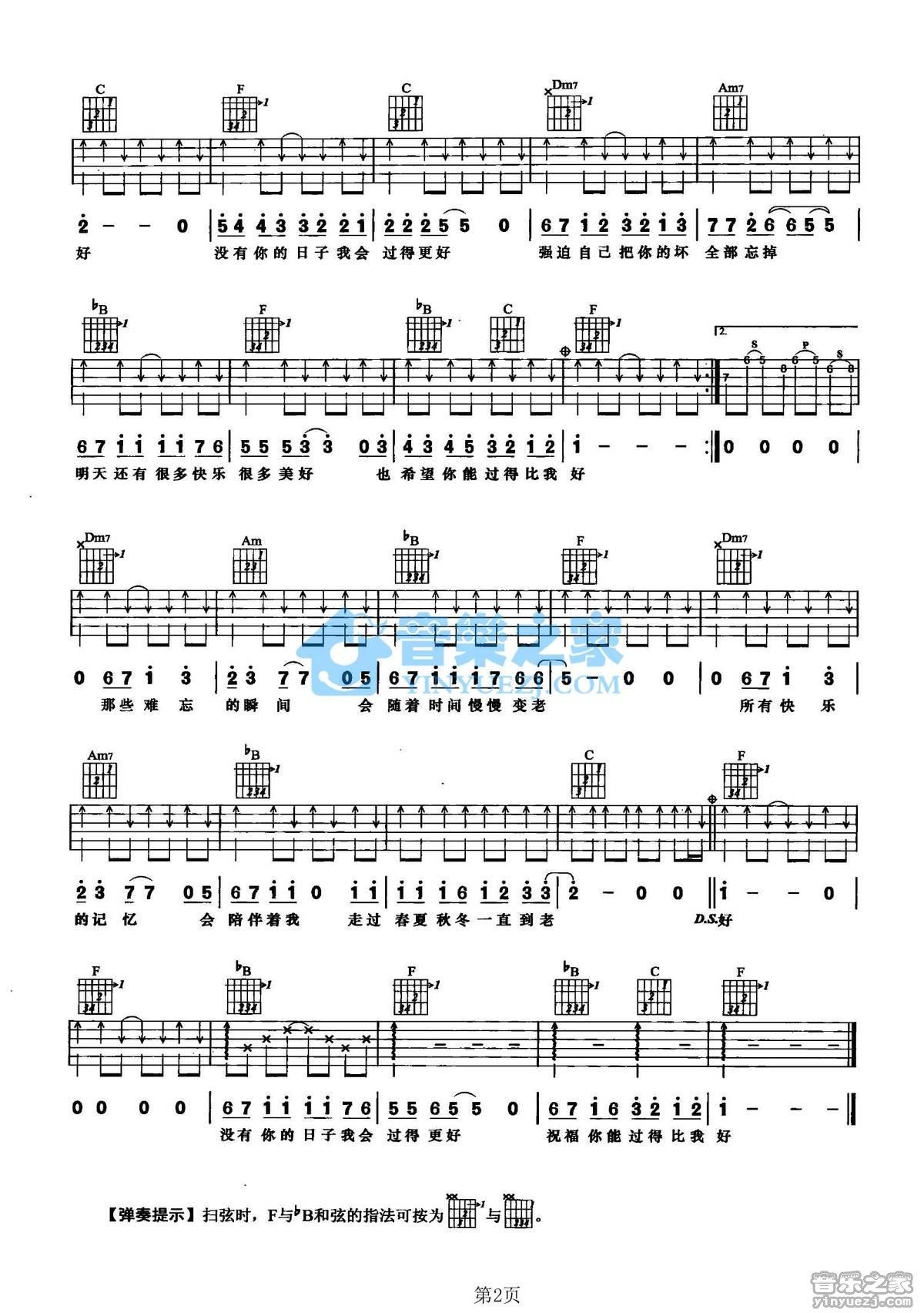《更好吉他谱》_斯琴高丽_F调_吉他图片谱2张 图2