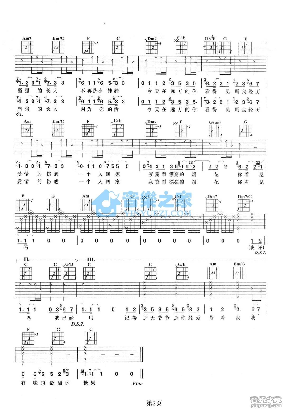 《你看得见吗吉他谱》_钟欣桐_C调_吉他图片谱2张 图2