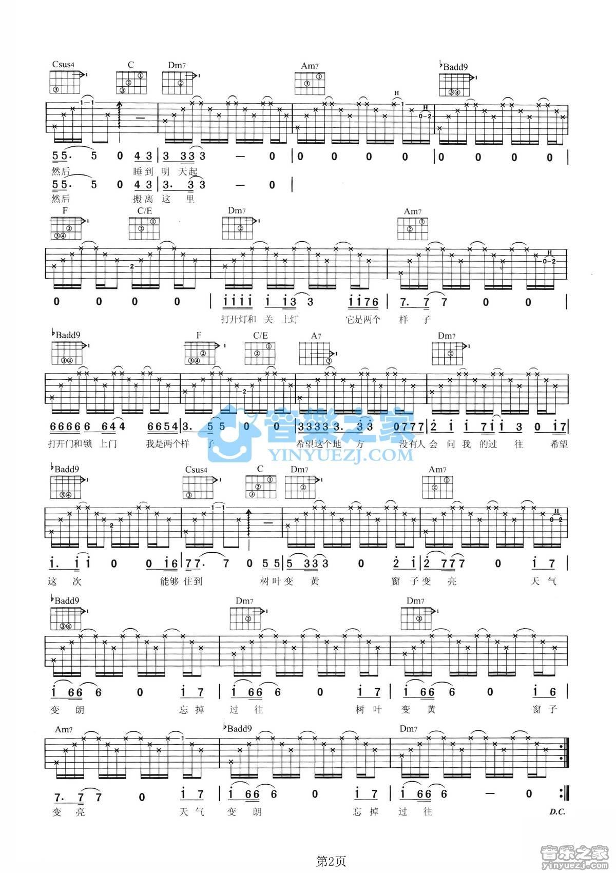 《新的家吉他谱》_曾轶可_F调_吉他图片谱2张 图2