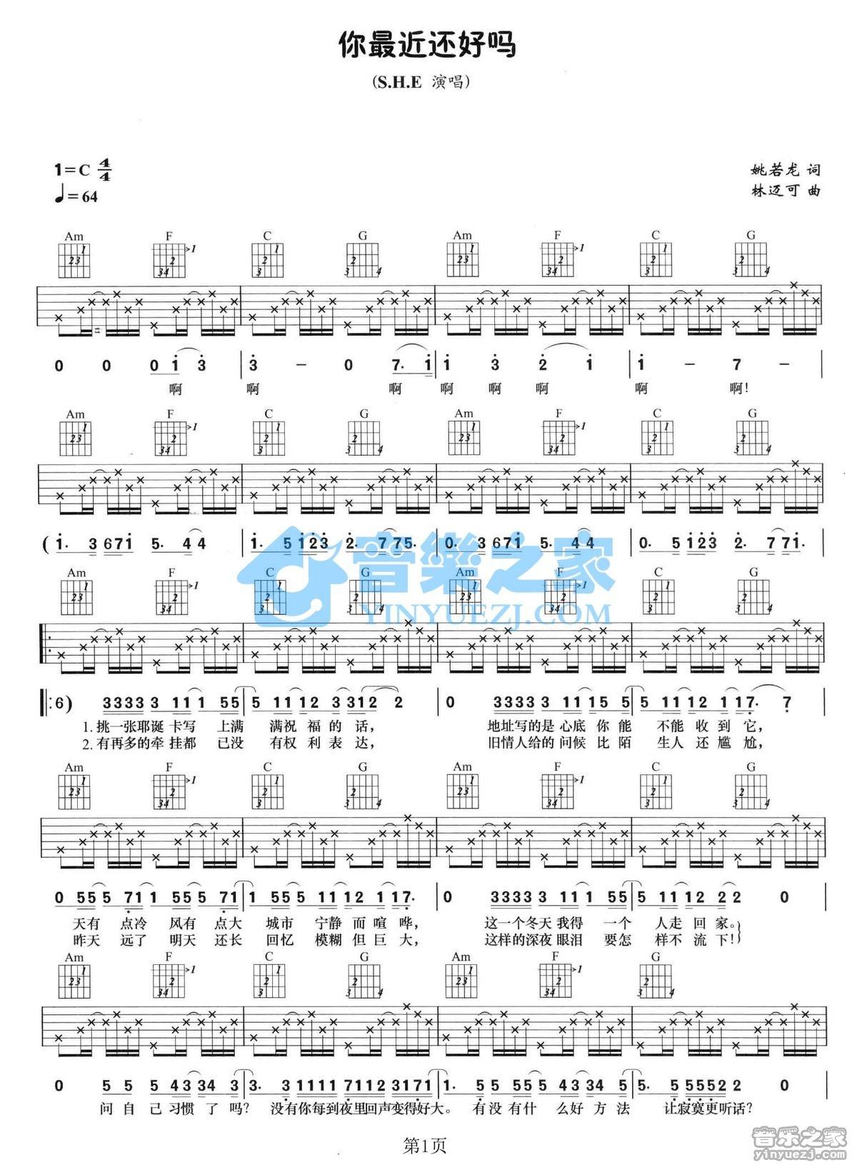 《最近还好吗吉他谱》_S.H.E_C调_吉他图片谱2张 图1