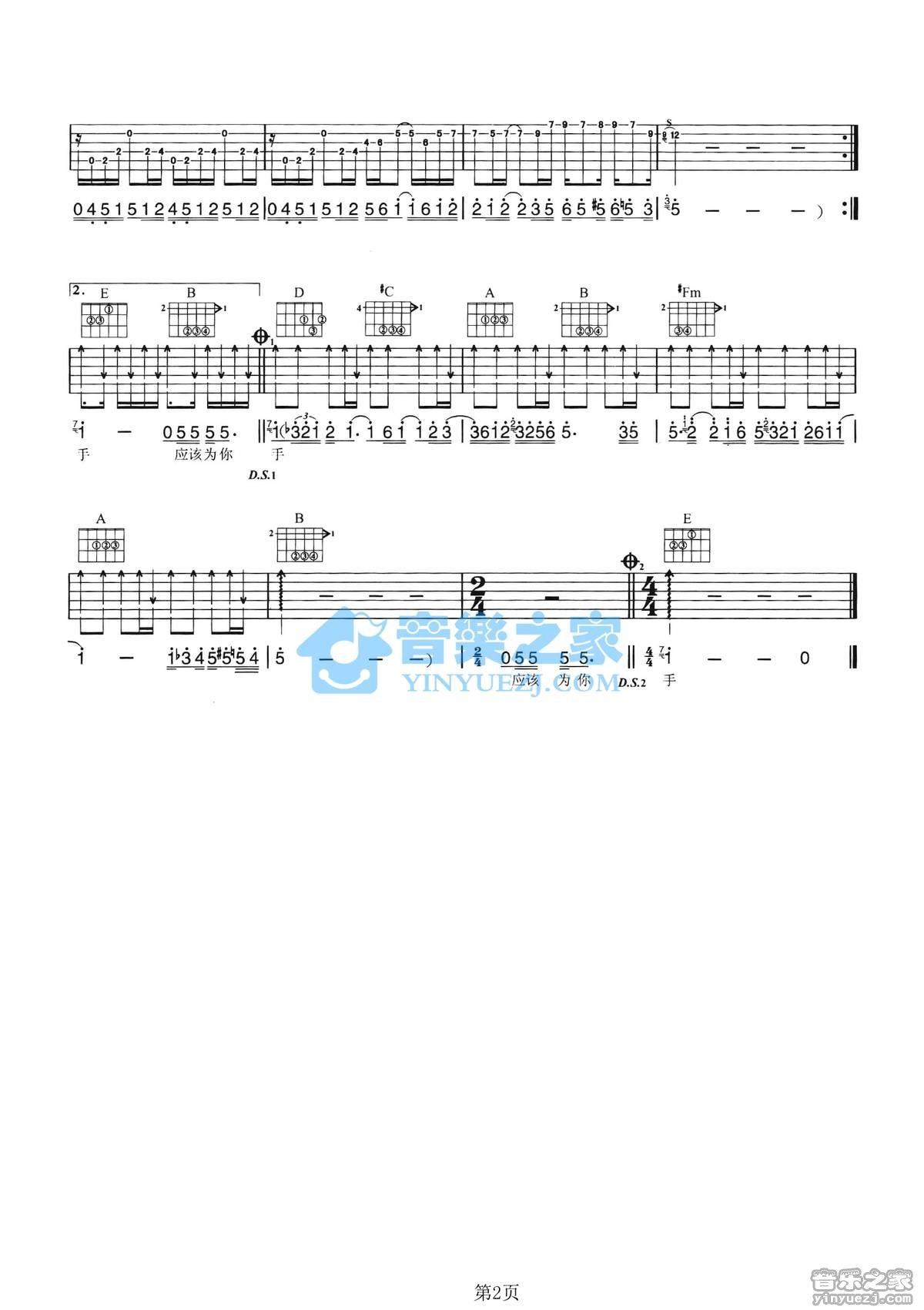 《再见北极雪吉他谱》_周传雄/陈慧琳_E调_吉他图片谱2张 图2