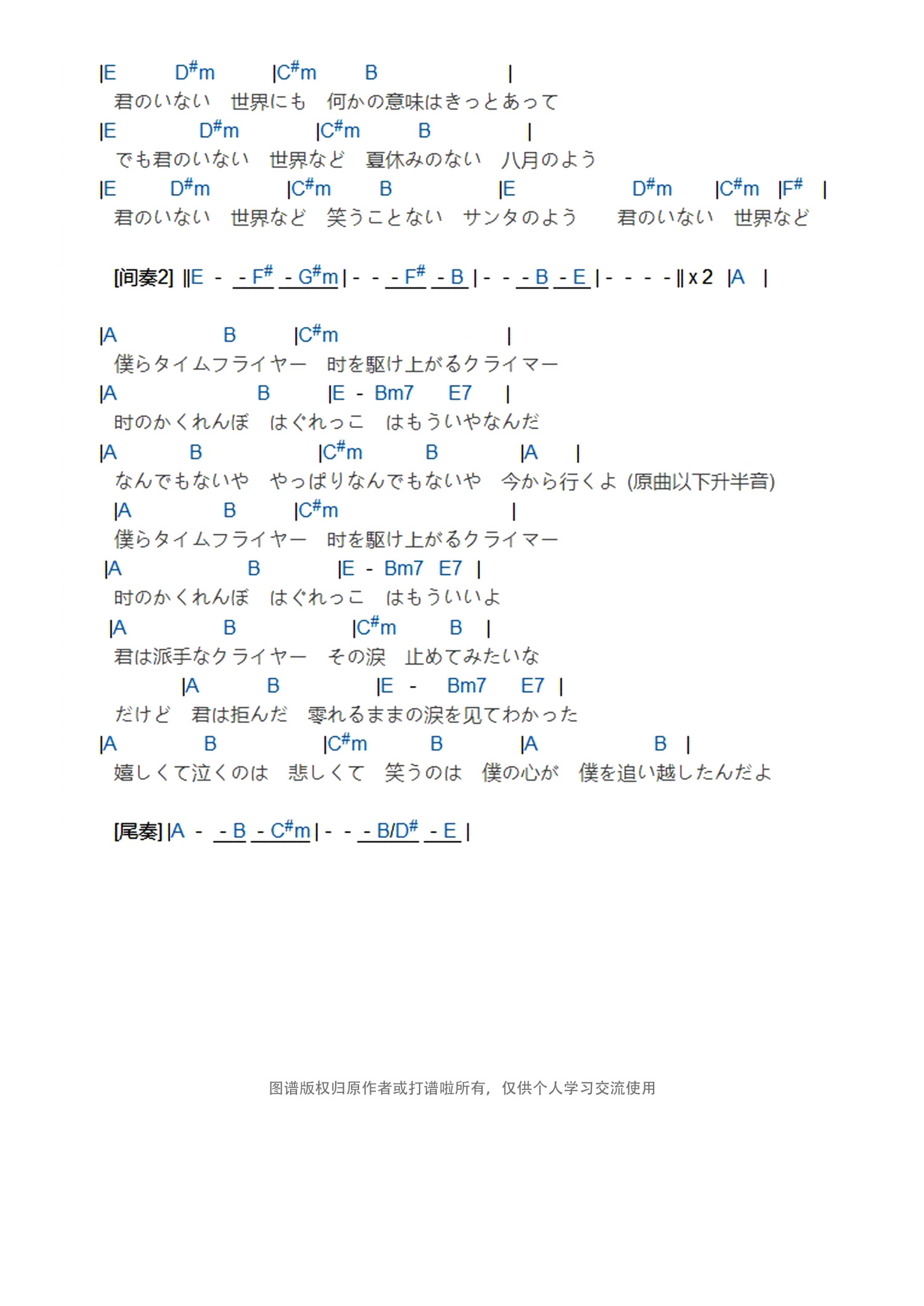 《なんでもないや吉他谱》_RADWIMPS_未知调_吉他图片谱2张 图2